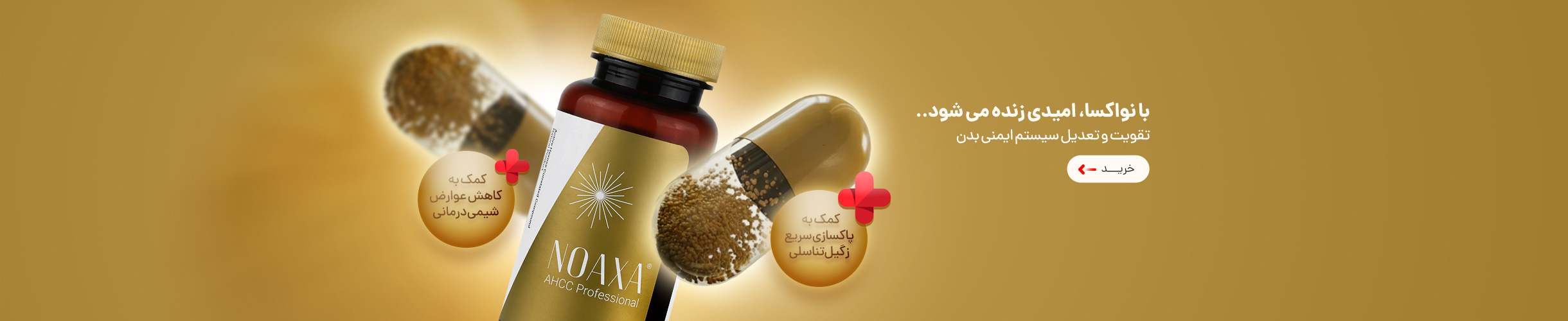 خرید نواکسا