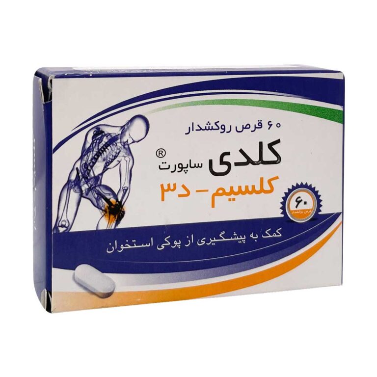 قرص کلدی کلسیم
