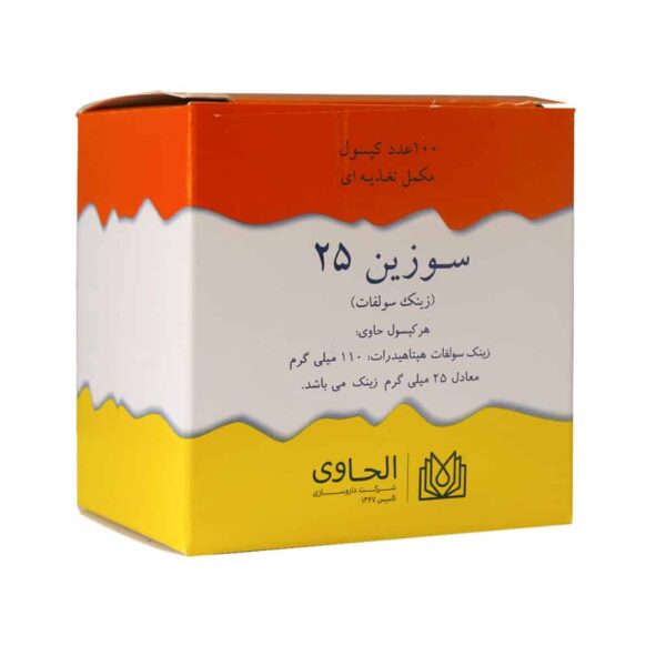 کپسول سوزین 25 الحاوی 100 عدد