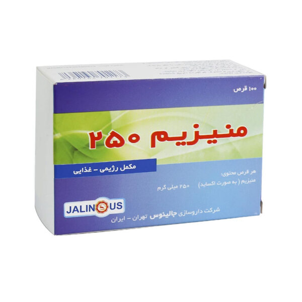 قرص منیزیم 250 میلی گرم جالینوس 100 عدد