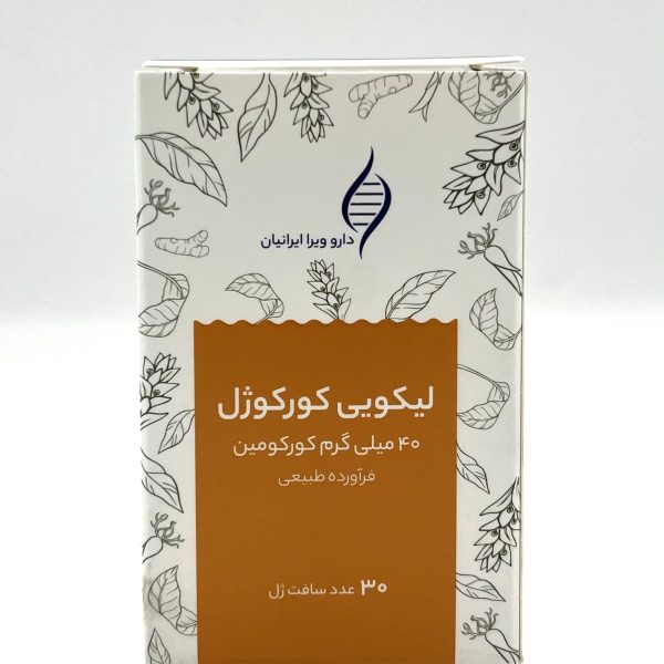 کپسول ژله ای کورکومین 40 میلیگرم (لیکویی کورکوژل )  30 عددی