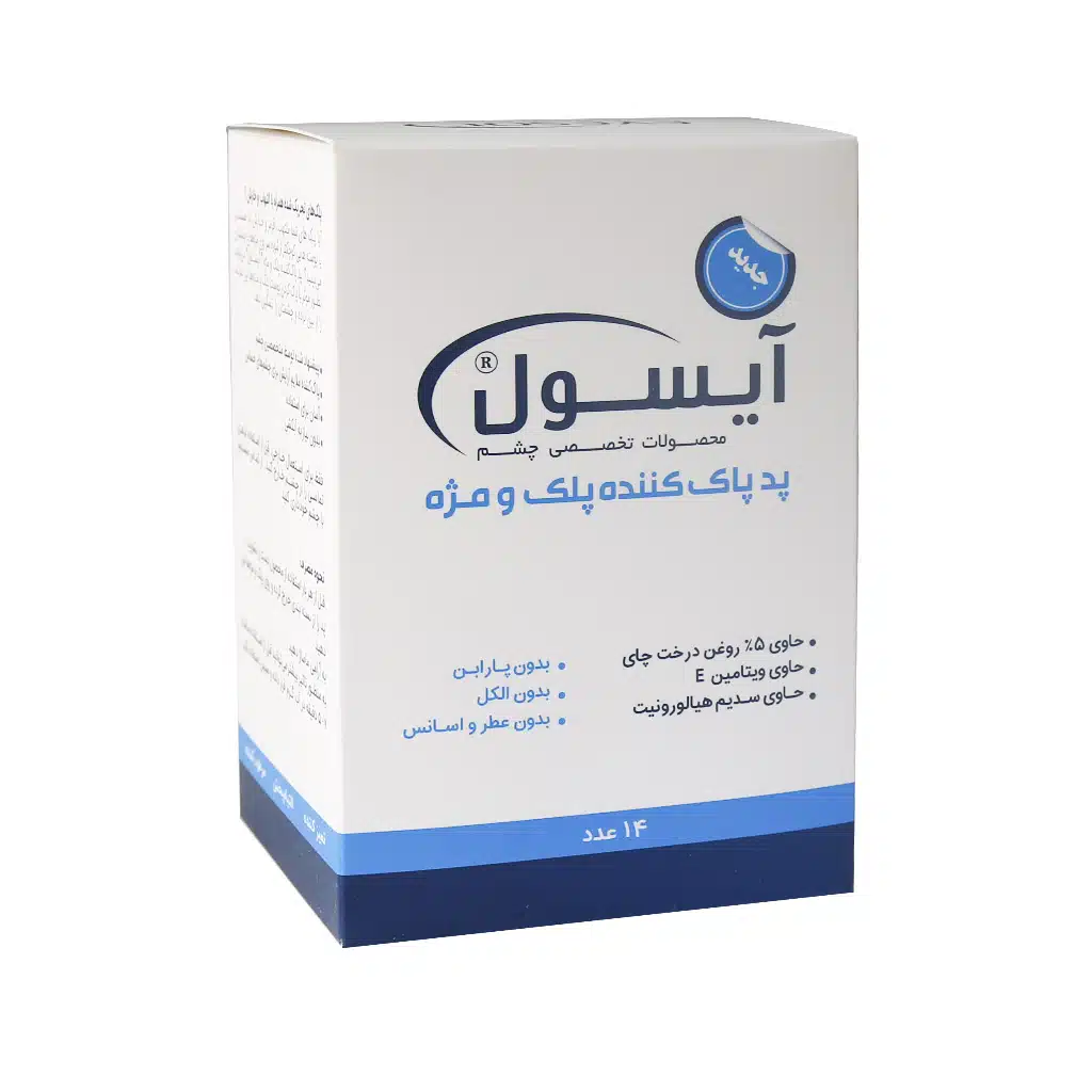 Eyesol-Warming-Eyelid-Compress-Wipes-14-Pieces.jpg پد پاک کننده پلک و مژه 14 عدد آیسول - Image 1